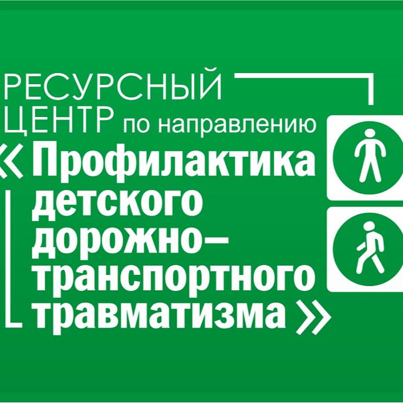 Портал по безопасности дорожного движения в Республике Башкортостан